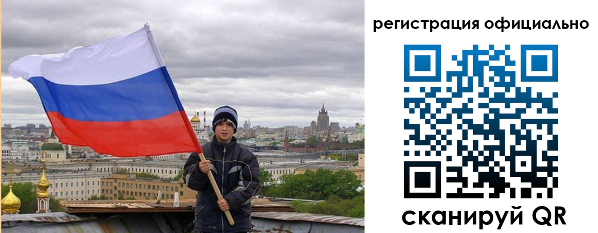 регистрация в Баксане