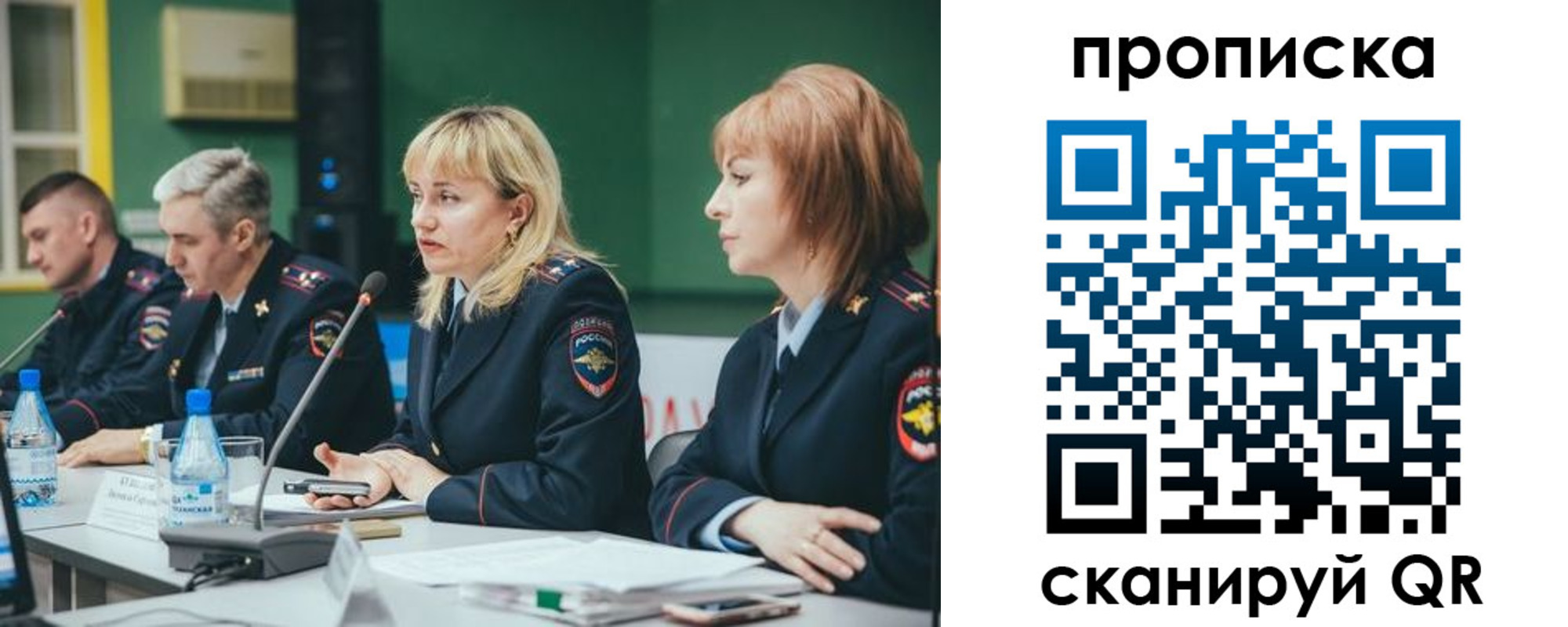 прописка в Баксане