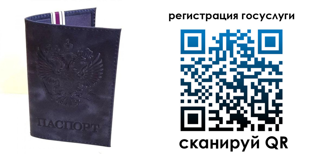 регистрация для дет. сада в Баксане