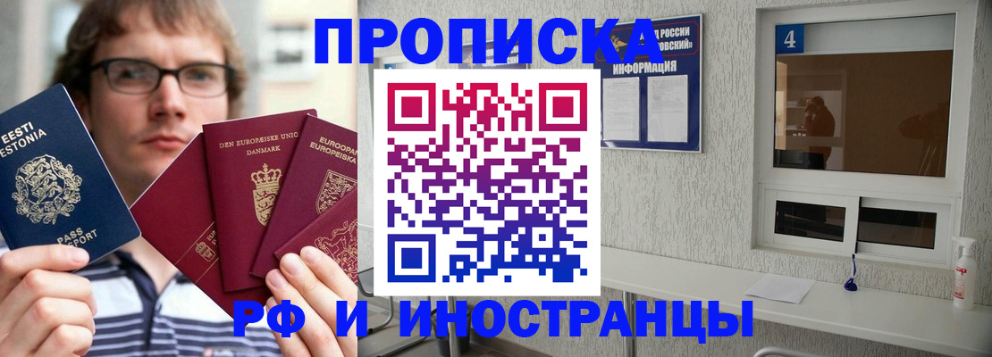 временная регистрация госуслуги в Баксане