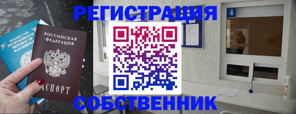 прописка поиск в Баксане