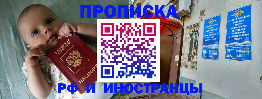найти адрес прописки в Баксане